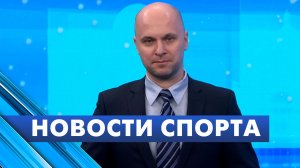 Новости спорта / 22 декабря