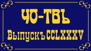 Проект Генезис. Часть 2.