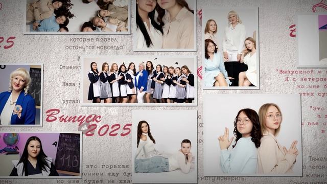 Подарочный видео альбом- выпуск 2025