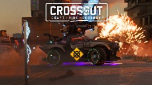 Экшен Минутка💥Стрима 21.12.25г ▶️ Кроссаут