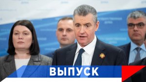 Слуцкий: Для США Россия не является стратегическим противником...!