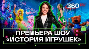 Премьера шоу «История игрушек»: волшебное новогоднее приключение с актерами и надувными героями