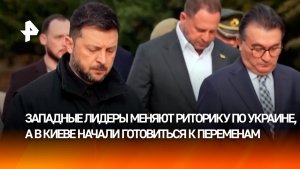 Падение неизбежно: власти Украины начали подготовку к бегству за границу
