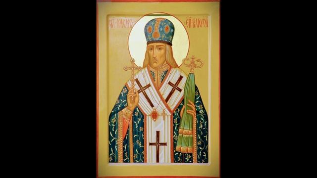 Акафист святителю Иоасафу, епископу Белгородскому смотреть онлайн