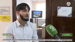 В СКТЭК им Т.Х. Цурова ко Дню энергетика прошла научно-практическая конференция