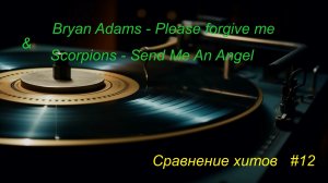 Bryan Adams - Please forgive me | Scorpions - Send Me An Angel  #12