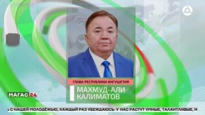Студенты из Ингушетии стали победителями Всероссийского проекта "Твой Ход"