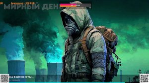 Dayz | Мирный День Z