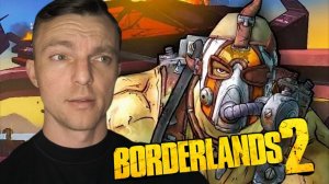 УБОЙНЫЕ СНЕЖКИ  # Borderlands 2 # 2