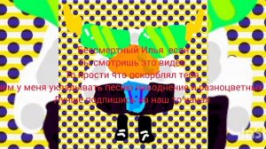 для бессмертный илья