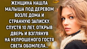 Женщина нашла малыша под деревом возле дома и записку, прочитав ее она…