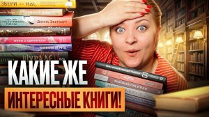 Новые книги, от которых глаз не оторвать. Книжные покупки