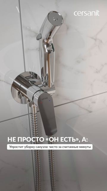 Гигиенический душ — функциональный выбор для вашей ванной 💧 смотреть онлайн