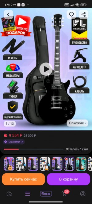 играю в стенд т другие игры