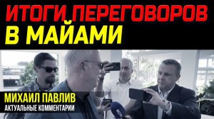 ОБО ВСЕМ ДОГОВОРИЛИСЬ, СОГЛАСОВЫВАЮТ НЮАНСЫ?