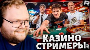 Т2х2 СМОТРИТ: САМЫЕ ЛИЦЕМЕРНЫЕ СТРИМЕРЫ В МИРЕ // РЕАКЦИЯ Т2х2