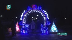 Новости Старого Оскола от 22 декабря