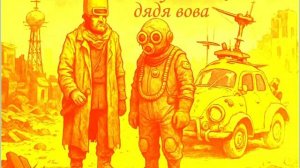 Simonyan Mix - Дядя Вова (Progressive House Mix)