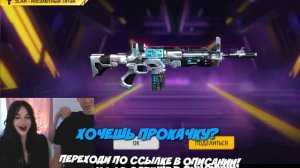 ПРОКАЧАЛИ АККАУНТ ПОДПИСЧИКА С ДЕВУШКОЙ ВО ФРИ ФАЕР/ОН БЫЛ В ШОКЕ!!!!