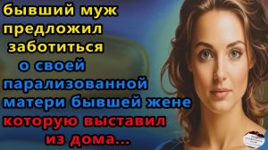 Истории из жизни|Бывший предложил|Аудио рассказы|Аудиокниги слушать онлайн|Жизненные истории