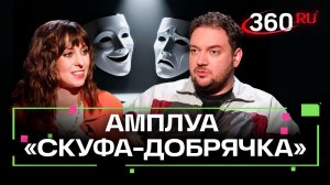«Красавцев Ромео мне уже не сыграть. Маньяка - легко». Интервью. Борис Дергачев. Ягода