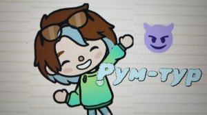 ❤️🩹HOUSE TOUR 💓❤️🔥🫶👑