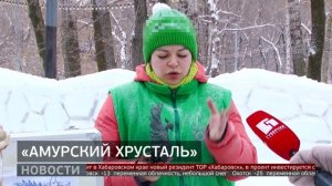 «Амурский хрусталь»: сказки изо льда. Новости. 22/12/2025. GuberniaTV