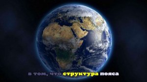 Человечество случайно создало защитный барьер вокруг Земли