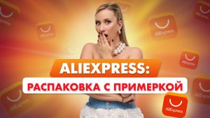Топ находок AliExpress для зимы: стильно, удобно и не дорого