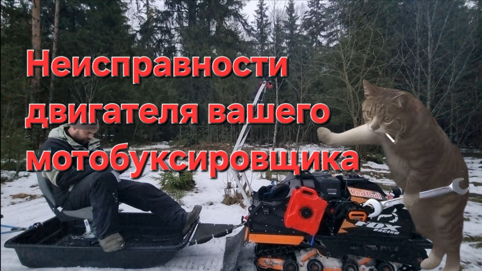 Неисправности двигателя мотобуксировщика. смотреть онлайн