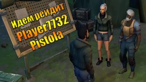 Идем рейдить базы нищебродов Player7732, Pistola в мире Last Day | Ласт Дей | on Earth
