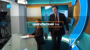 Цыбульский live. Выпуск от 20.12.2025
