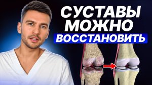 Об этом НЕ ГОВОРЯТ врачи! ВСЕ способы ЛЕЧЕНИЯ артроза: что работает, а что тратит деньги и время?