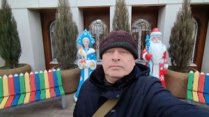 Видео: Дед Мороз и Снегурочка и Геннадий Горин в парке. Декабрь 2025 год.