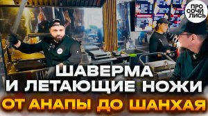 Как Артем из Анапы стал очень популярным в России Китае ➤рекорды России ➤будущее Анапы 🔵Просочились