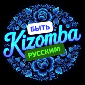 ЛЕГКО ЛИ БЫТЬ РУССКИМ