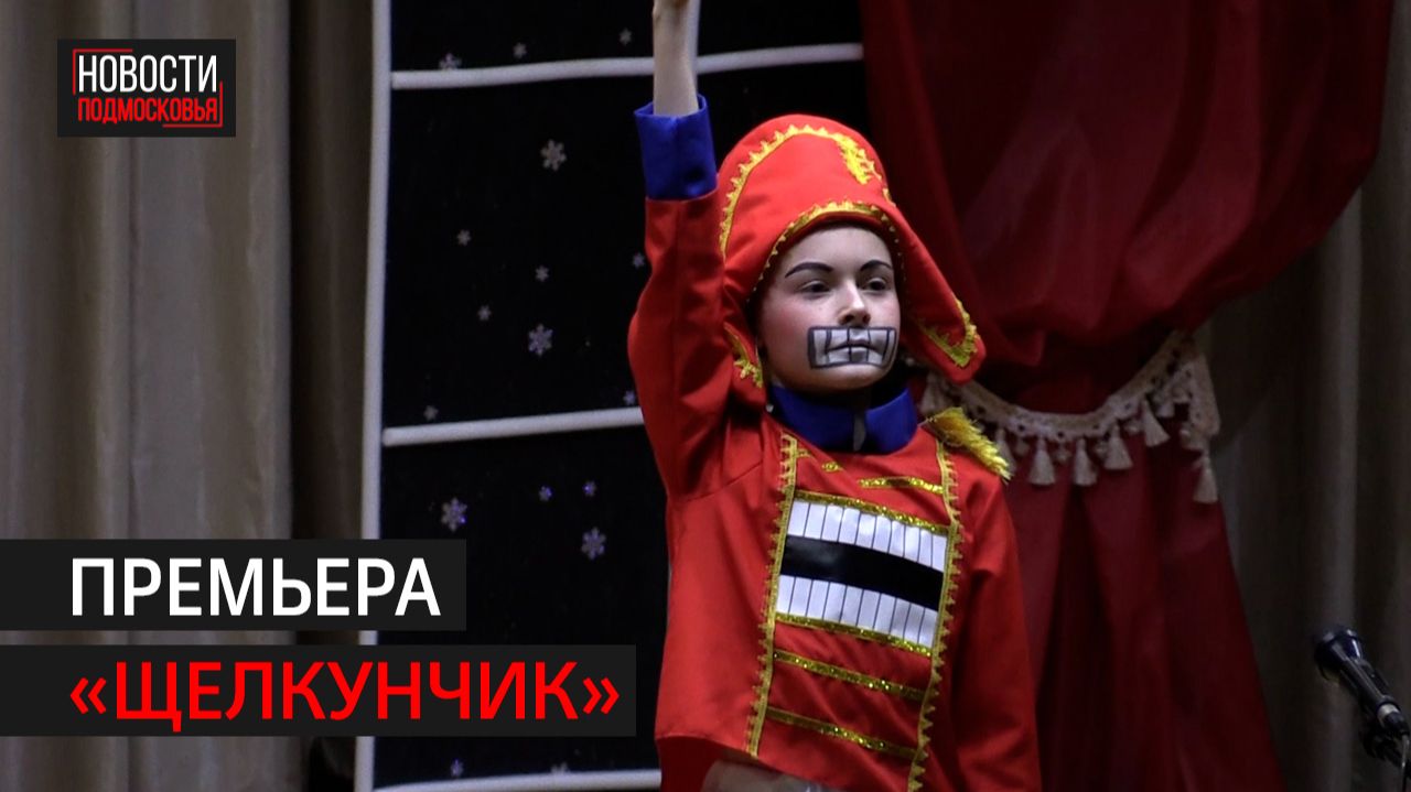 Новогодняя сказка ожила на сцене Екатерининского лицея // 360 ХИМКИ смотреть онлайн