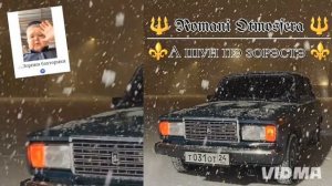 НОВАЯ ЦЫГАНЫСКАЯ ❤️🔥 ПЕСНЯ-2025 г ⚔️ ДЛЯ МАЛАДЁЖ  А ШуНэН ПЭ зорэстэ ✌️ { Руслан добрый палетели}