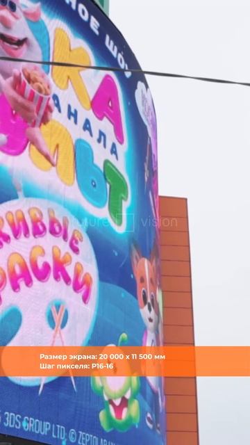 Апельсиновый медиафасад на здании торгового центра