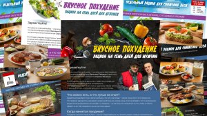 Рацион для похудения на 7 дней