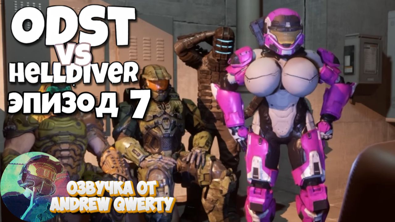 ODST vs HELLDIVER - Эпизод 7 (на русском)