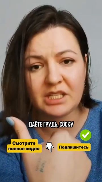 Для чего вводить дополнительные ассоциации #сонребенка #какуложитьспать #ребенокнеспит #соннагруди