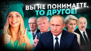 ВЫ НЕ ПОНИМАЕТЕ, ТО ДРУГОЕ! #МВШ