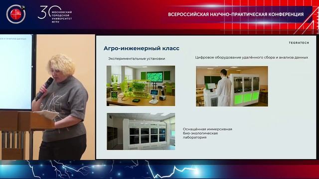 Секция 3 ФМО