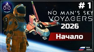 No Man’s Sky ➤ Серия 1 ➤ Прохождение