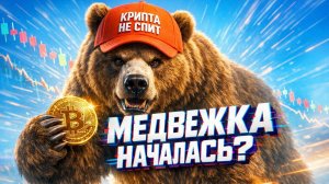 ETF ПРОДАЮТ, НО ОБВАЛА НЕТ — ЧТО НА САМОМ ДЕЛЕ ПРОИСХОДИТ С БИТКОИНОМ? | КРИПТА НЕ СПИТ 22.12.2025