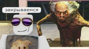 [Монвер]роблокс аномальная шавуха