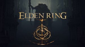 Продолжение ► Elden Ring ► 99 Серия