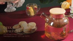 Стеклянный заварочный чайник MARTA MT-GD3793B