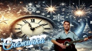 Снежинка - на гитаре #новыйгод